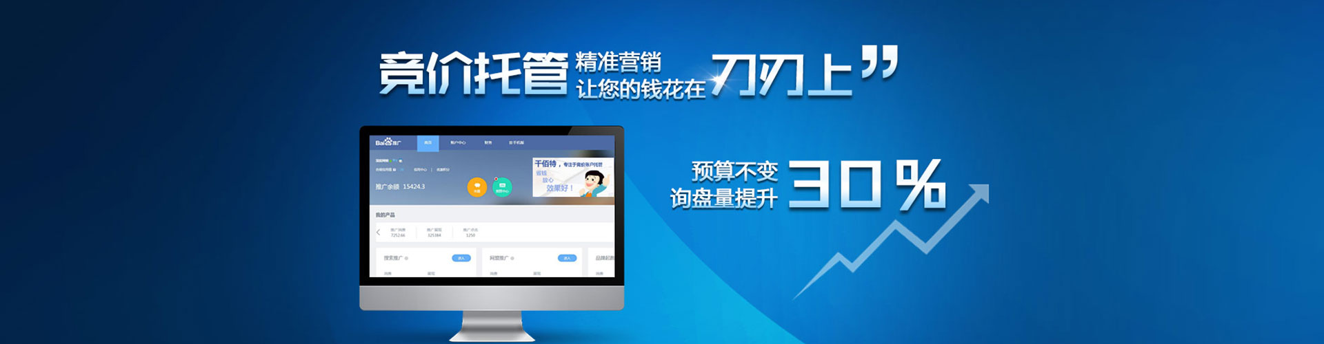 成武百度竞价包年